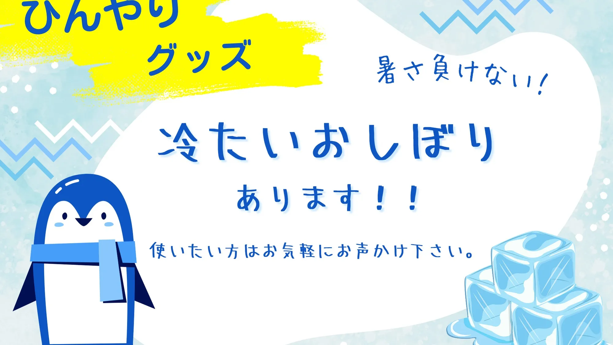 今日からまた暑くなるみたいですね。