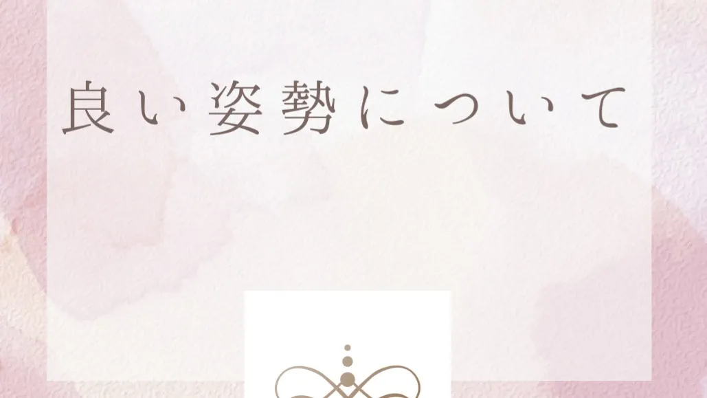 体も心もスッキリ！猫背改善のための正しい姿勢を手に入れよう