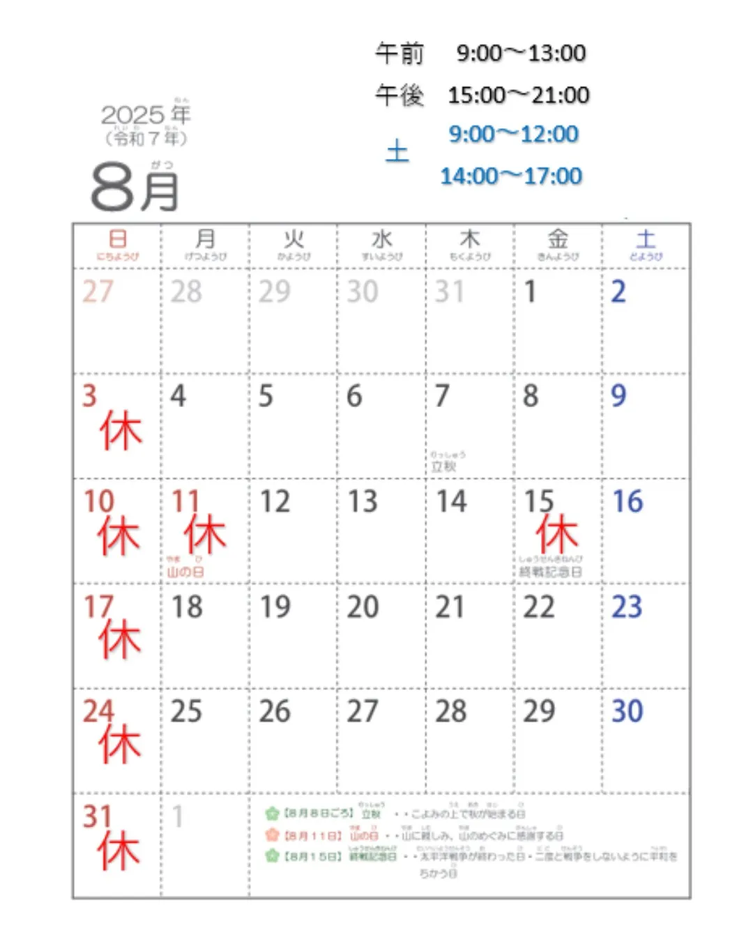 おはようございます。