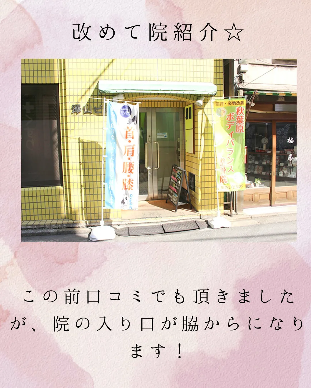 今日は院の紹介。