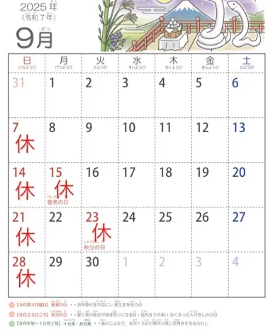 9月入ったかと思えばもう10日ですね。