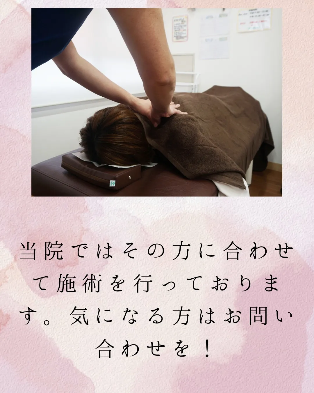 当院でおこなっている施術、トリガーポイント療法。