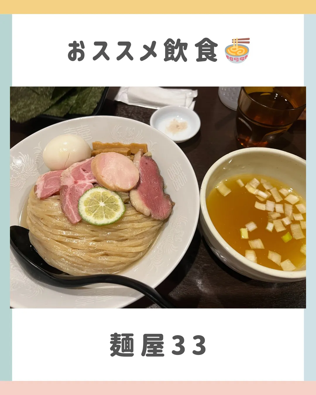 今日はおススメ店舗！！