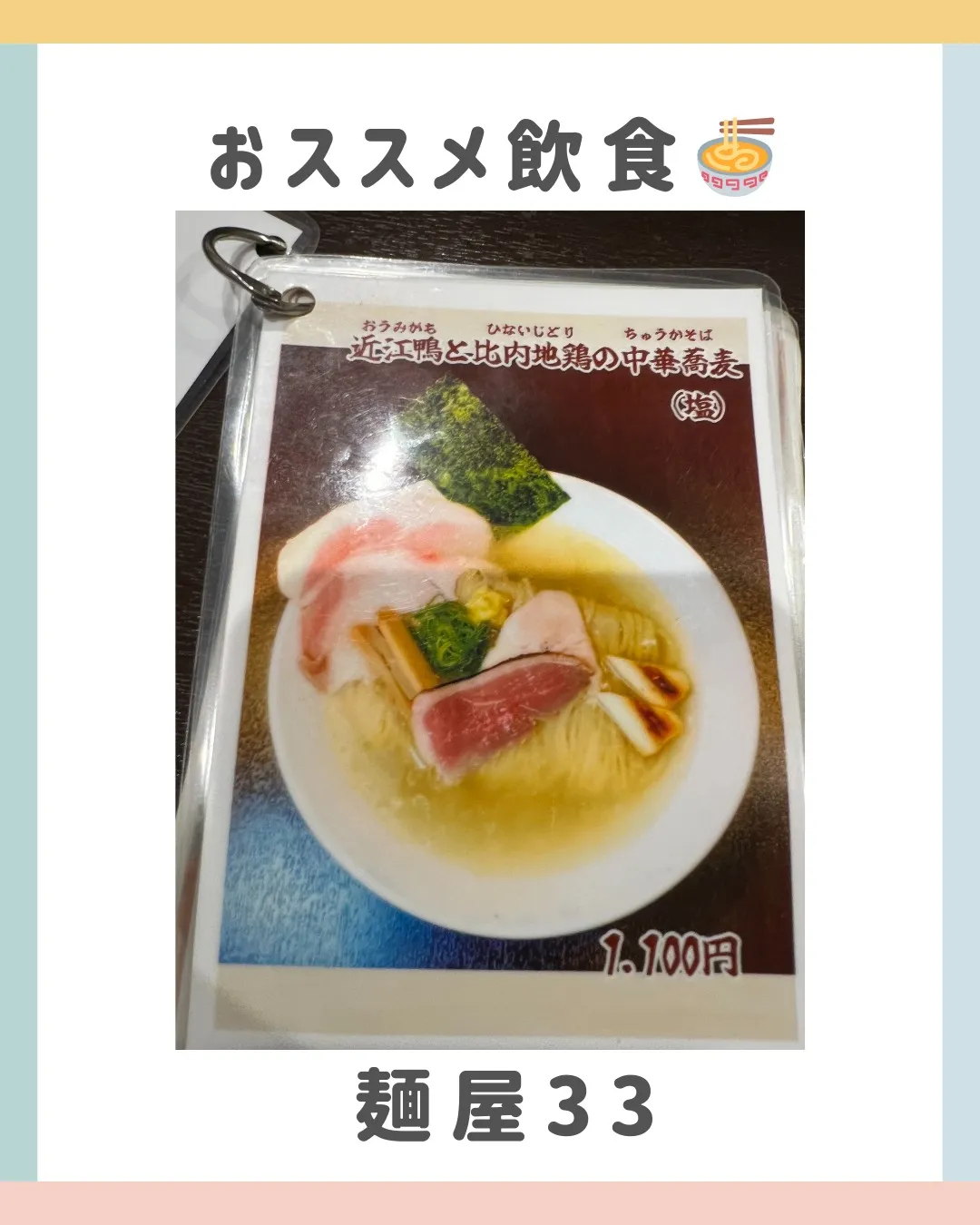 今日はおススメ店舗！！