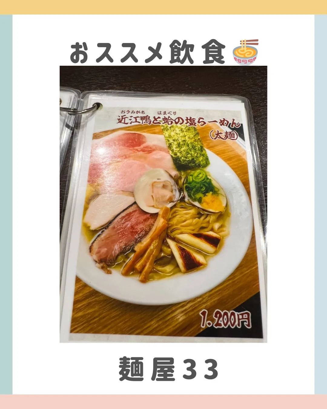 今日はおススメ店舗！！