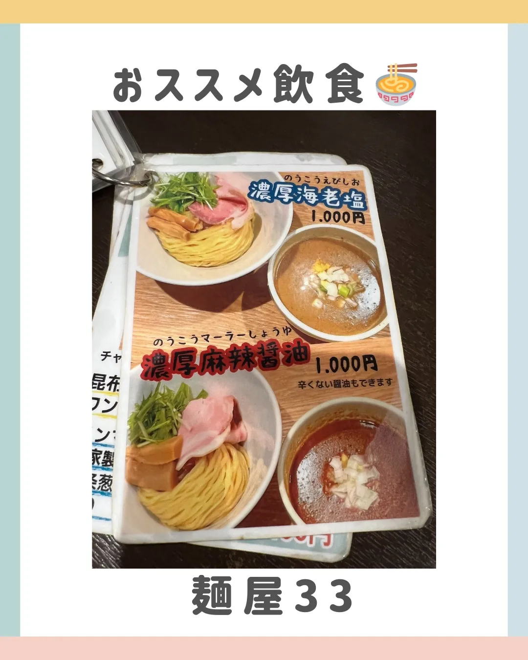 今日はおススメ店舗！！