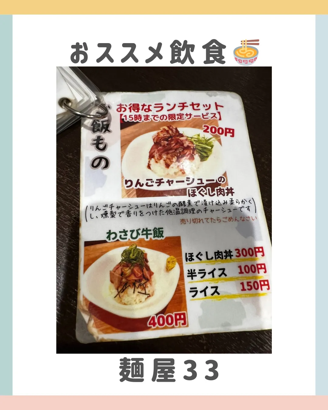 今日はおススメ店舗！！