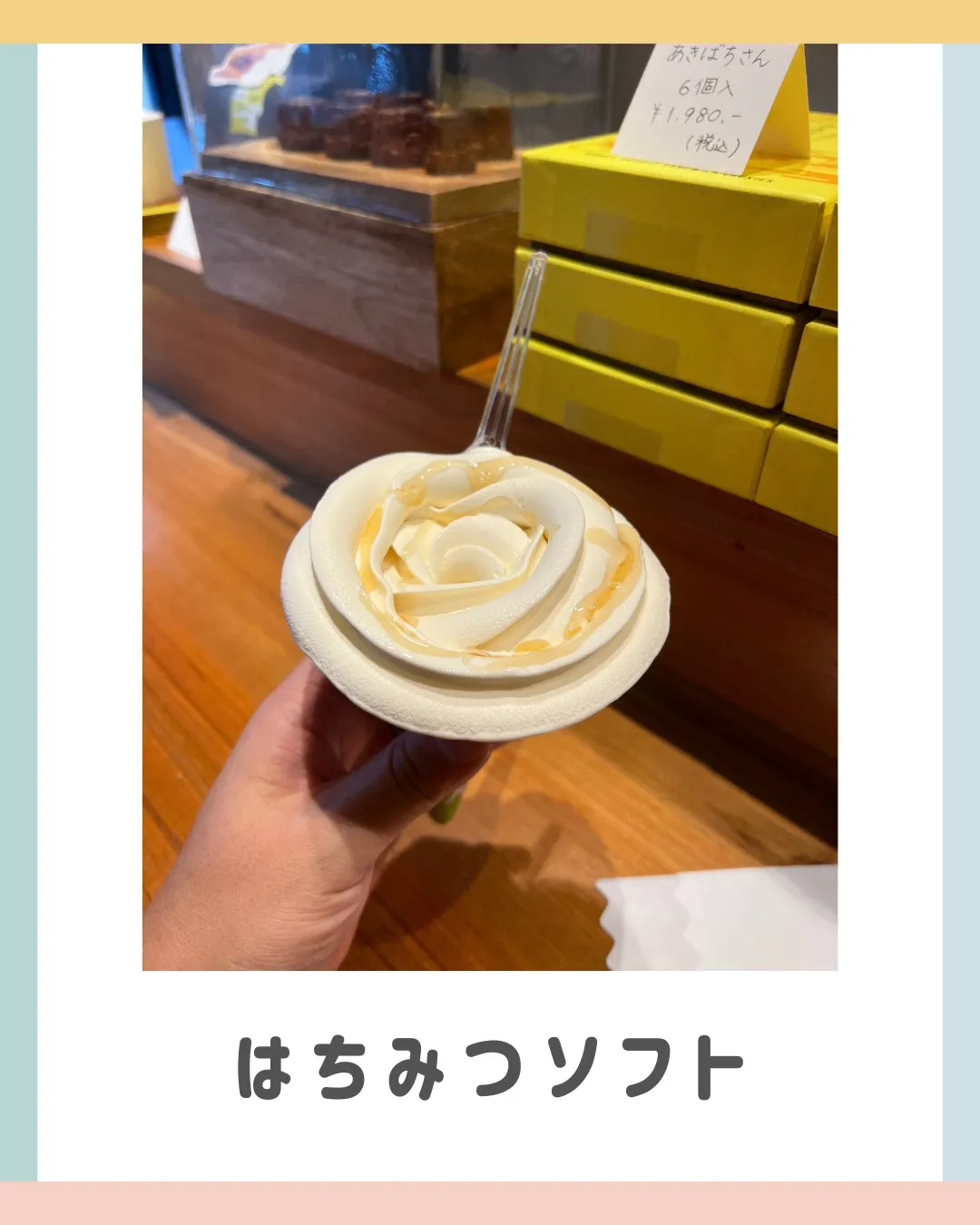 今日は院からすぐにある、あきばちさん！