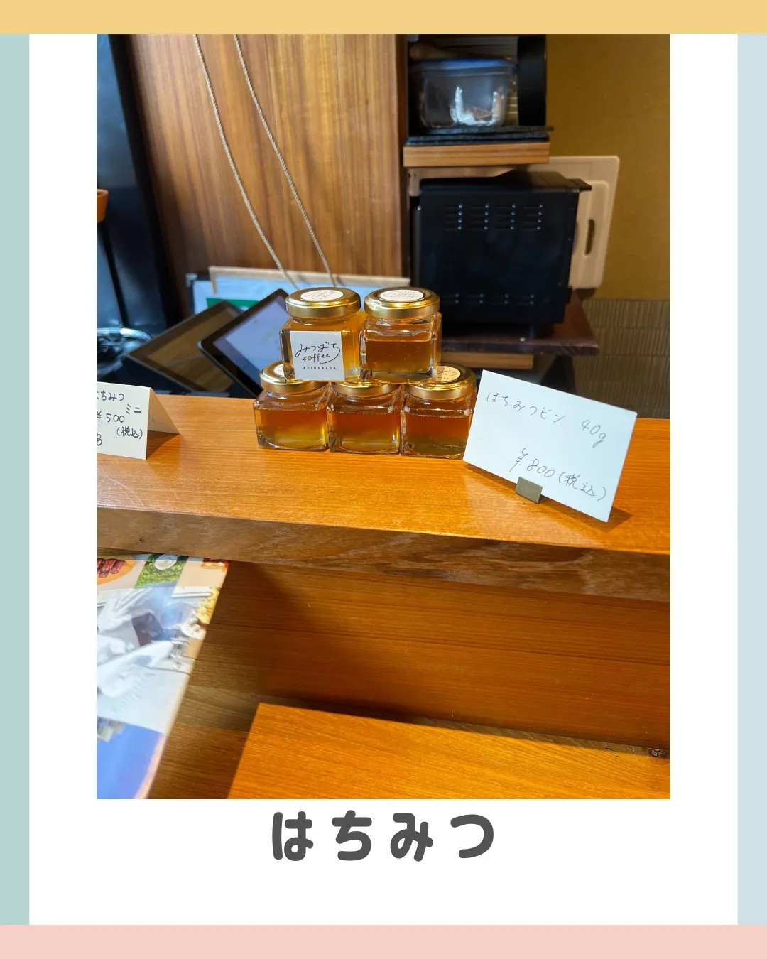 今日は院からすぐにある、あきばちさん！