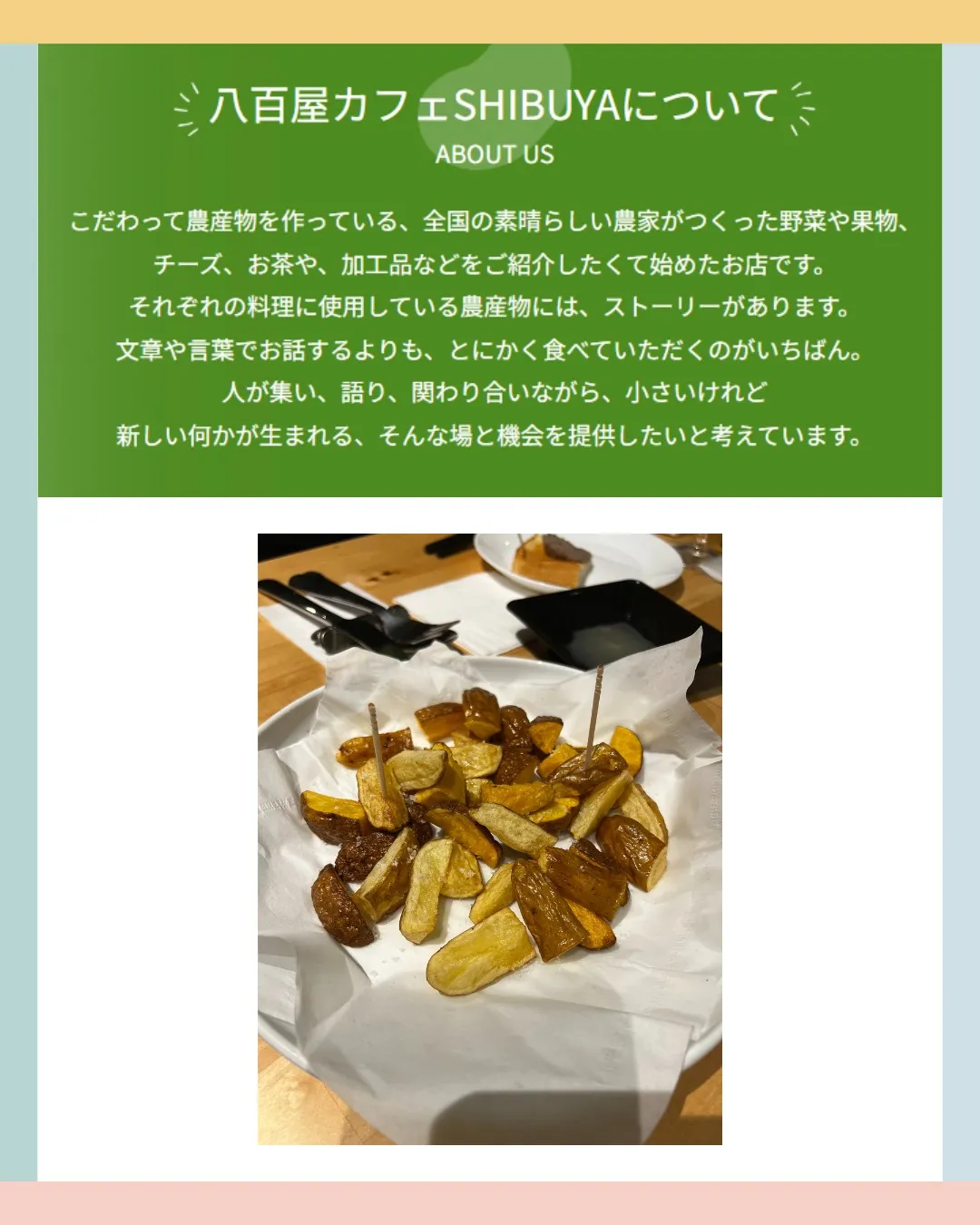 今日は赤坂見附と渋谷に店舗を持つ八百屋カフェさん!