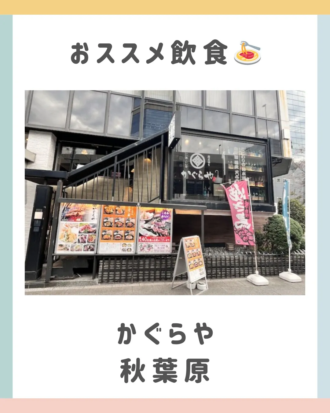 今日はランチで利用させていただいています、院近くのかぐらやさ...