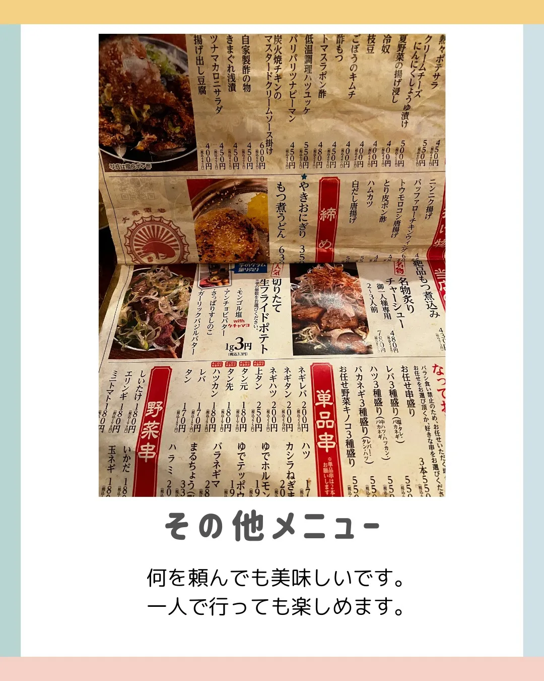今日はさけときどきぶた秋葉原駅前店さん!仕事終わりにふらっと...