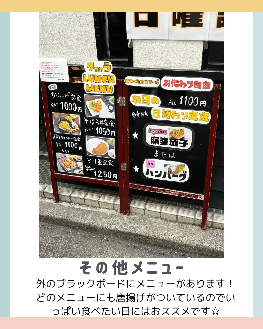 今日は、秋葉原と浅草橋の間にあるタカカラさん✨